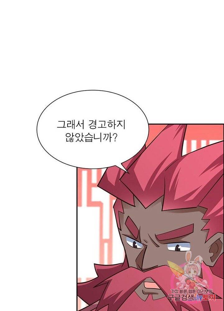 마황귀환록 73화 38