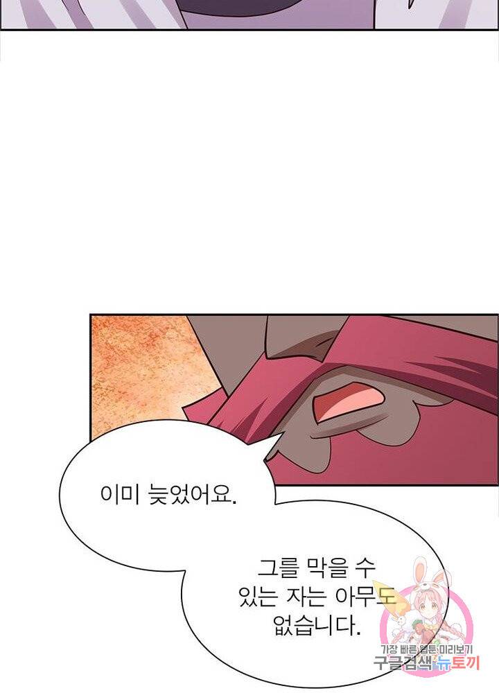 마황귀환록 73화 41