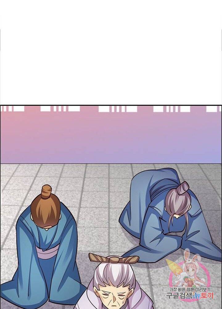 마황귀환록 73화 42