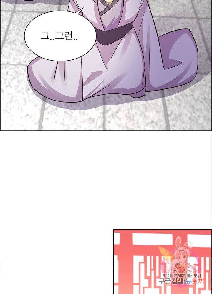 마황귀환록 73화 43