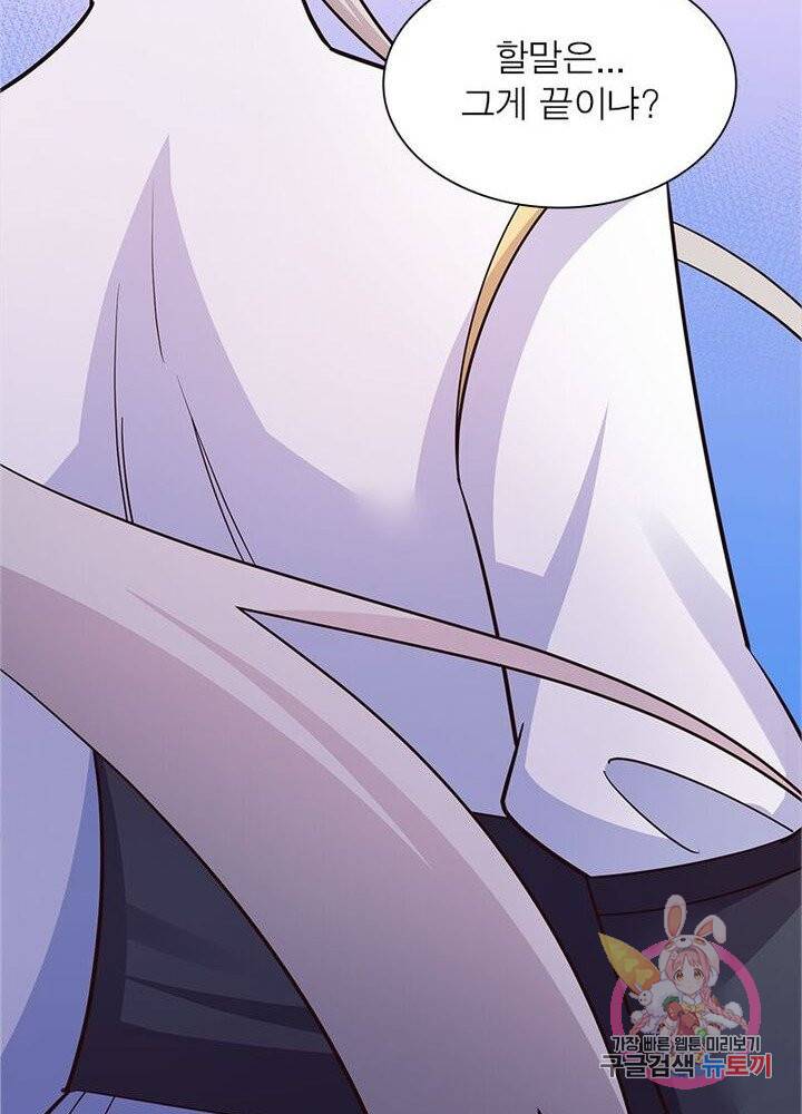 마황귀환록 73화 45