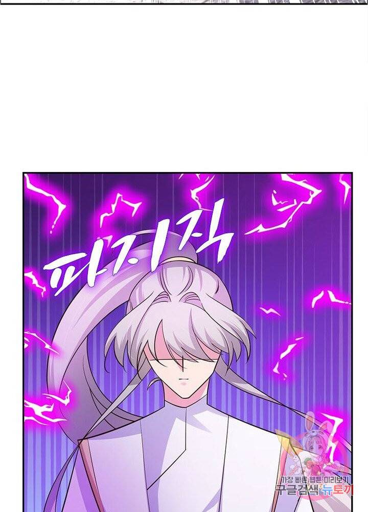 마황귀환록 73화 52
