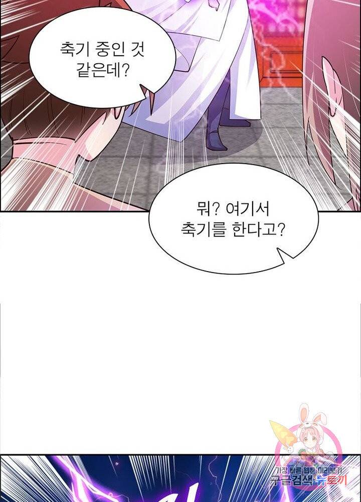 마황귀환록 73화 55