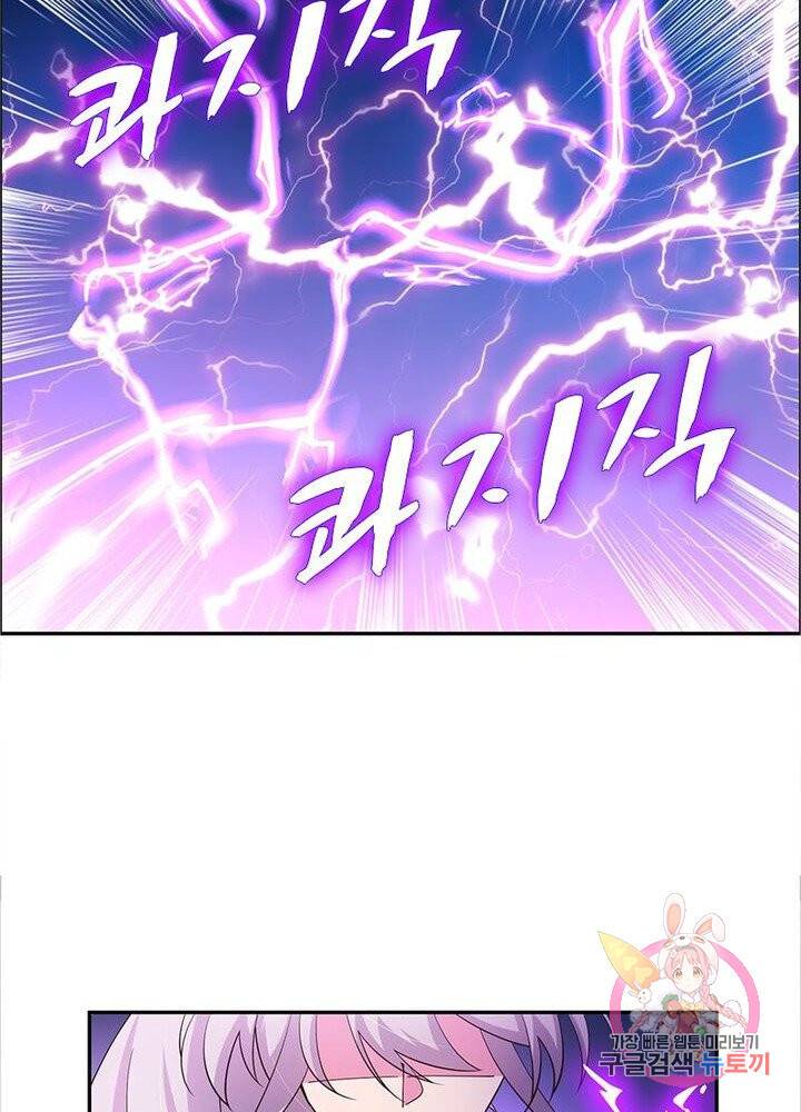 마황귀환록 73화 56