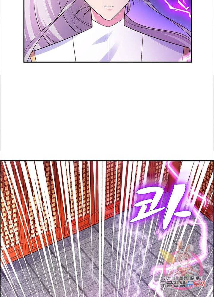 마황귀환록 73화 57