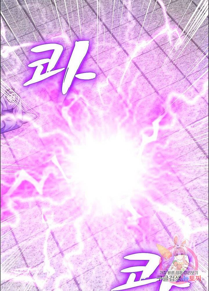마황귀환록 73화 58