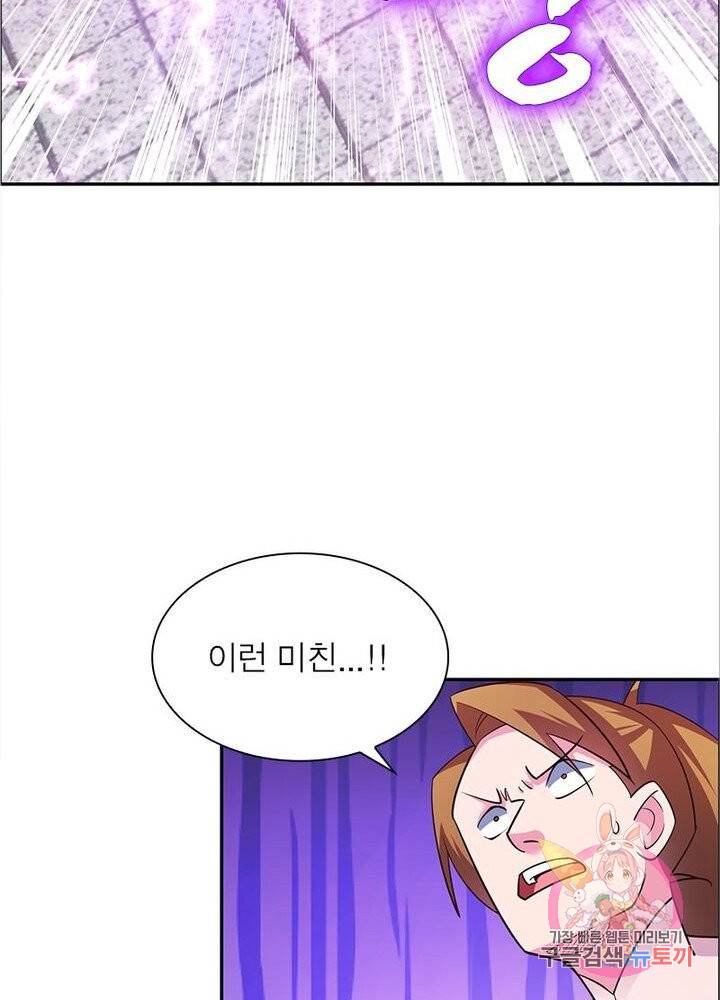 마황귀환록 73화 59