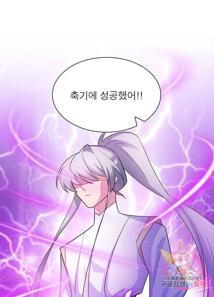 마황귀환록 73화 61
