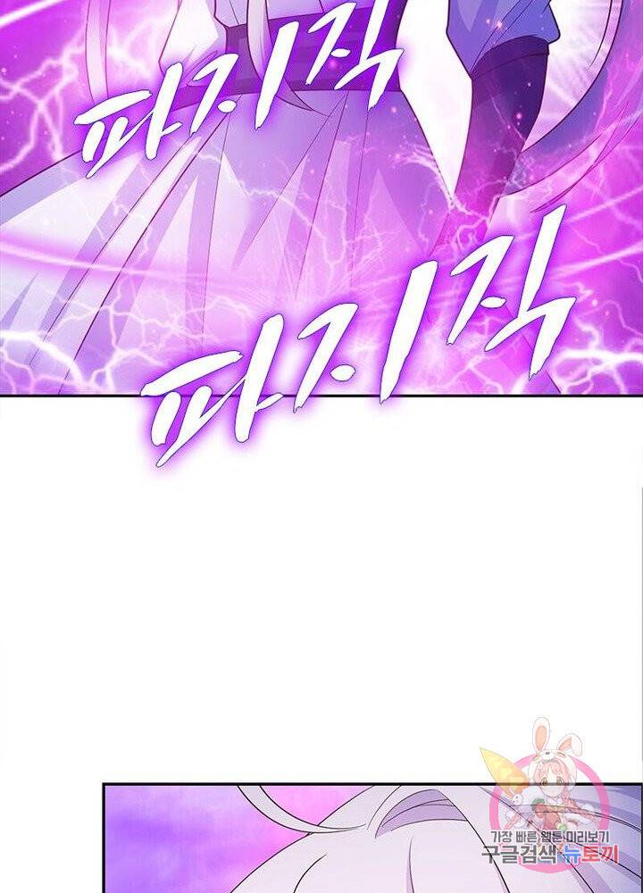 마황귀환록 73화 62