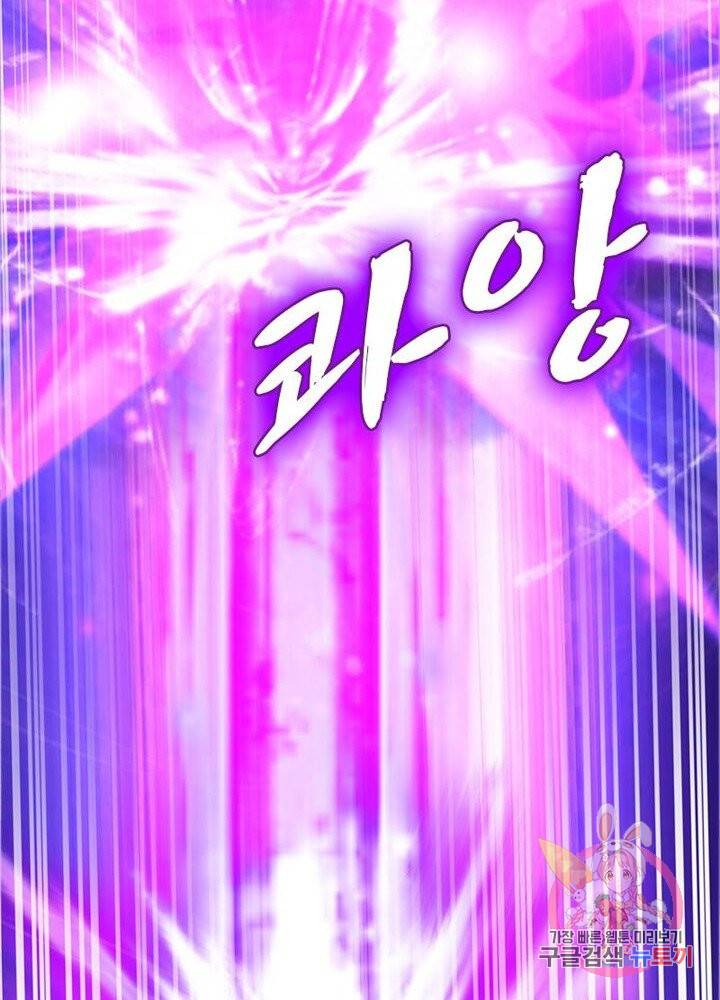 마황귀환록 73화 65