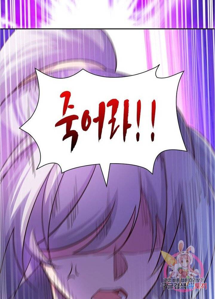 마황귀환록 73화 66