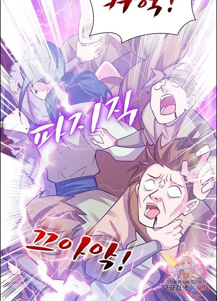 마황귀환록 73화 68
