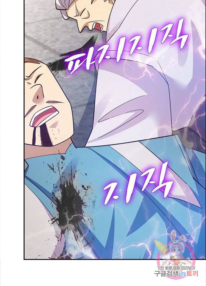 마황귀환록 73화 70