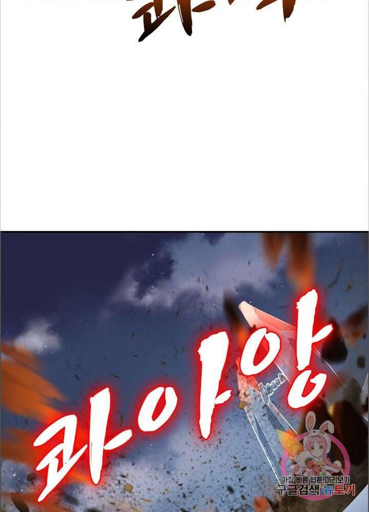마황귀환록 73화 73