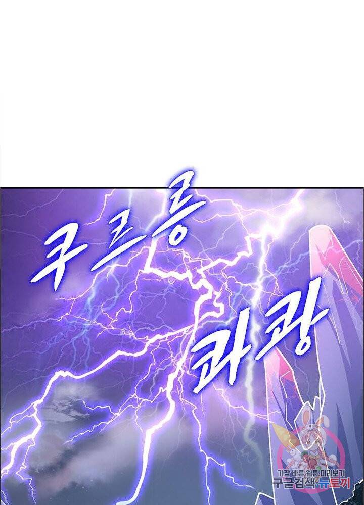 마황귀환록 73화 75
