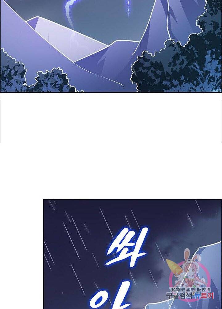 마황귀환록 73화 76