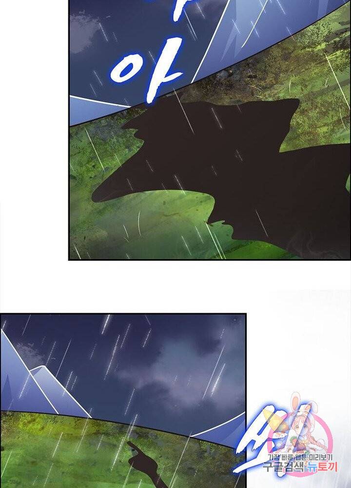 마황귀환록 73화 77