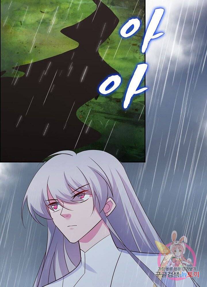 마황귀환록 73화 78