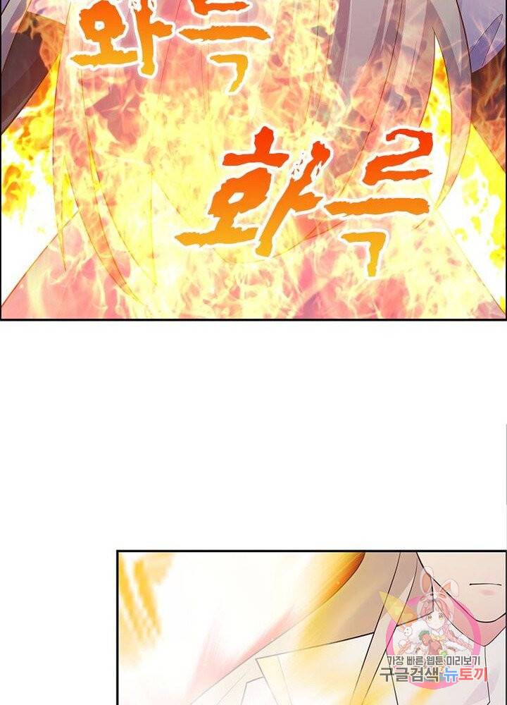 마황귀환록 73화 82
