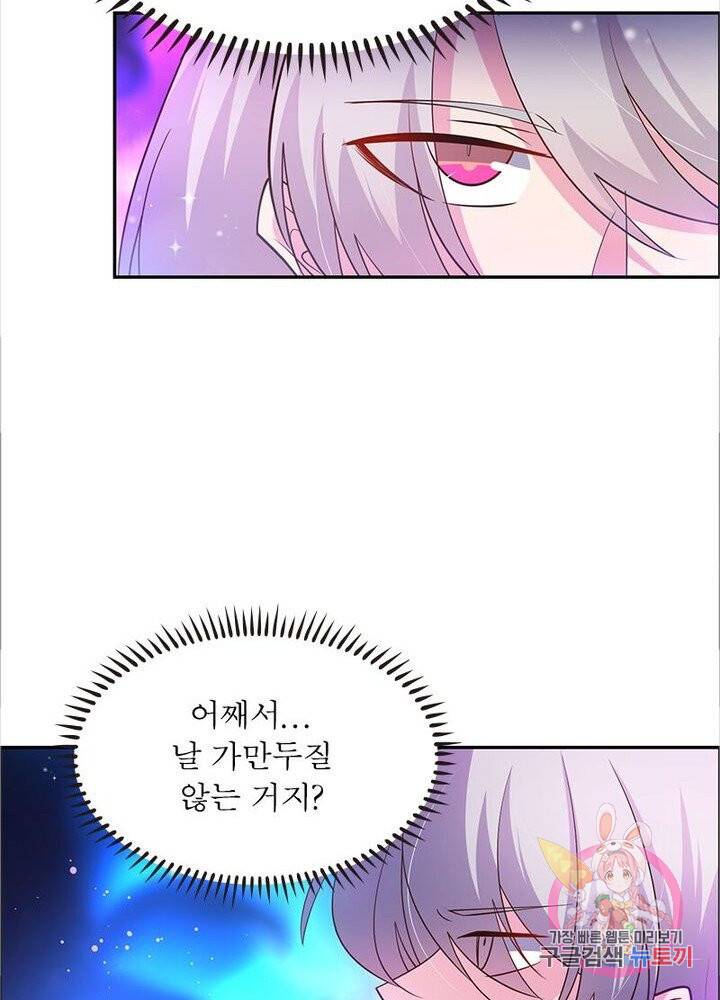 마황귀환록 73화 88