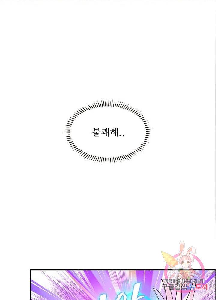 마황귀환록 73화 91