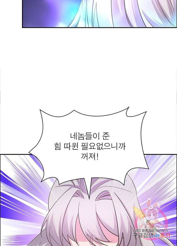 마황귀환록 73화 96