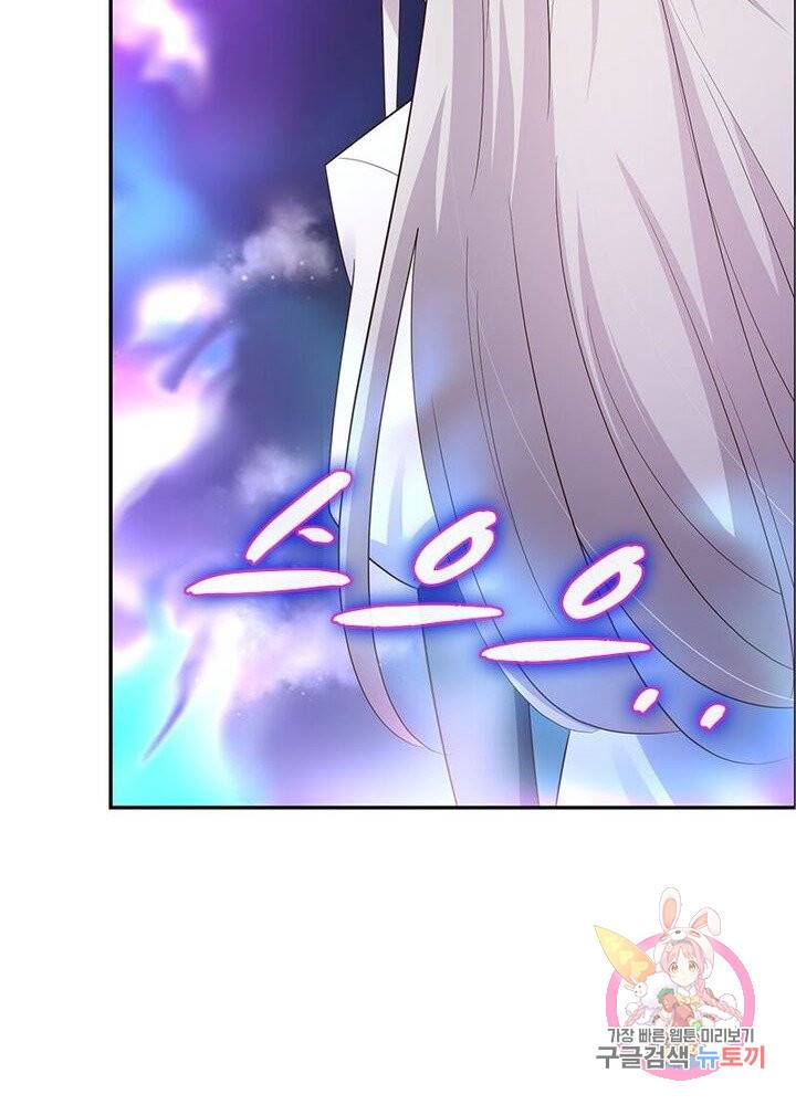 마황귀환록 73화 98
