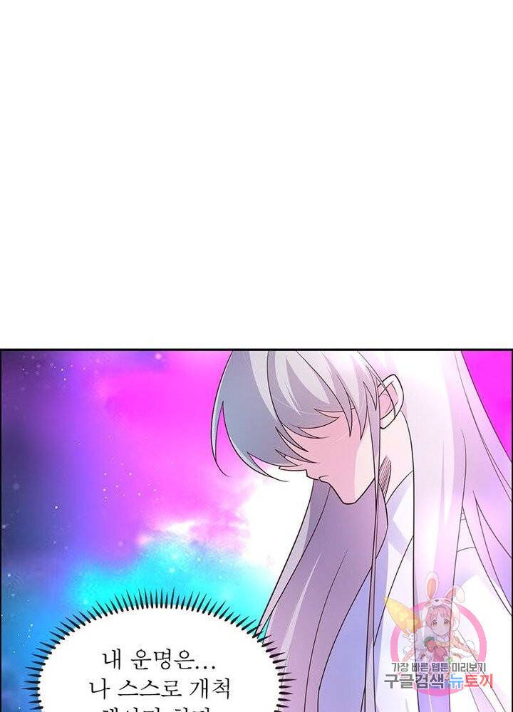 마황귀환록 73화 99