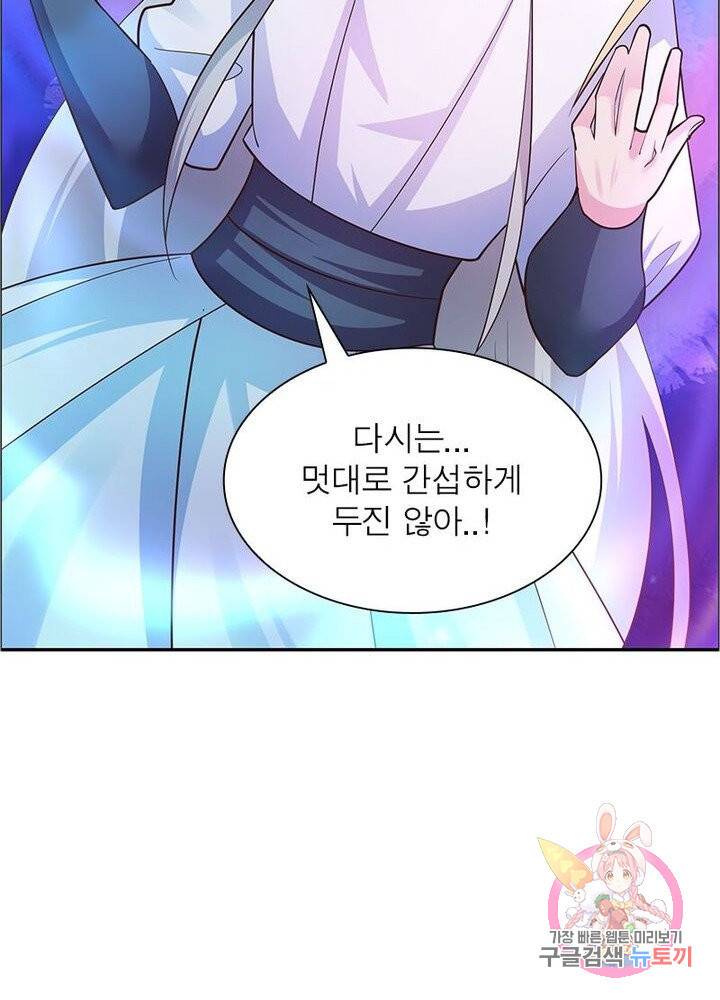 마황귀환록 73화 102