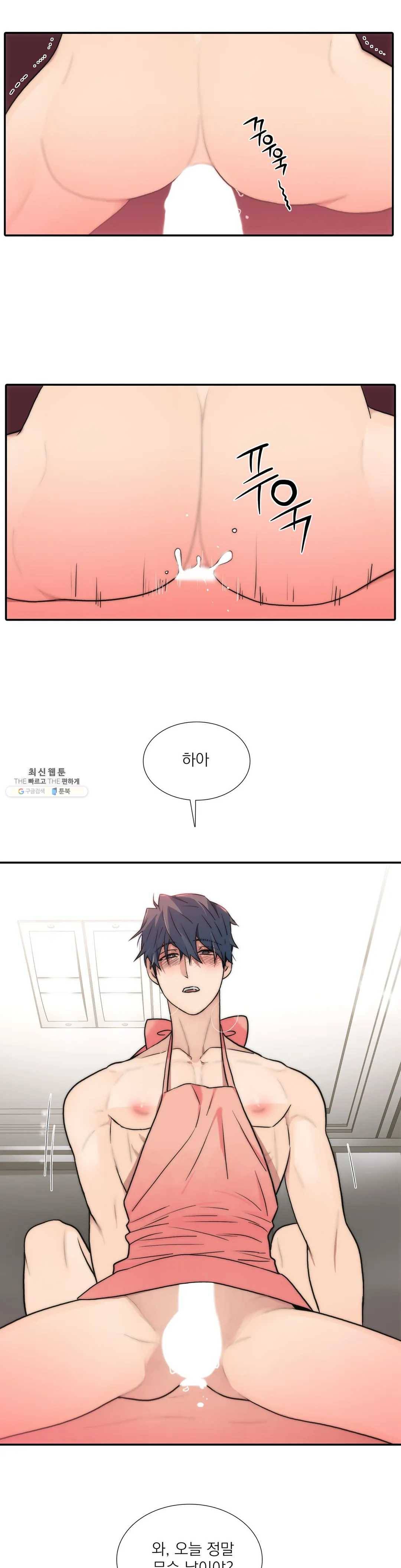 애인셔틀 69화 1