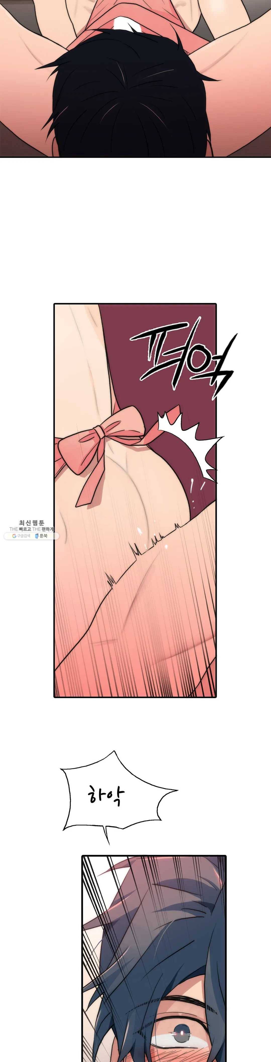 애인셔틀 69화 6