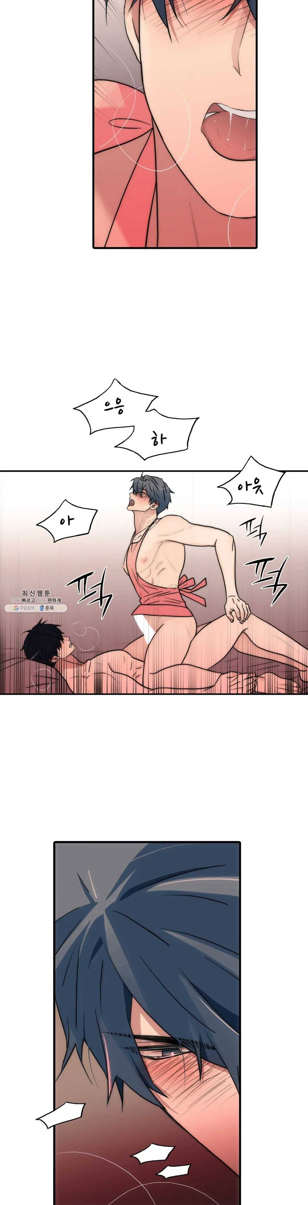 애인셔틀 69화 7