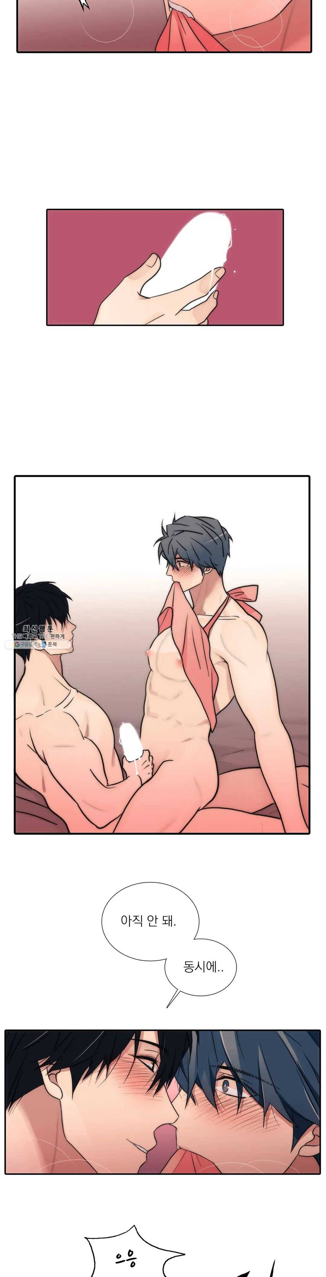 애인셔틀 69화 11
