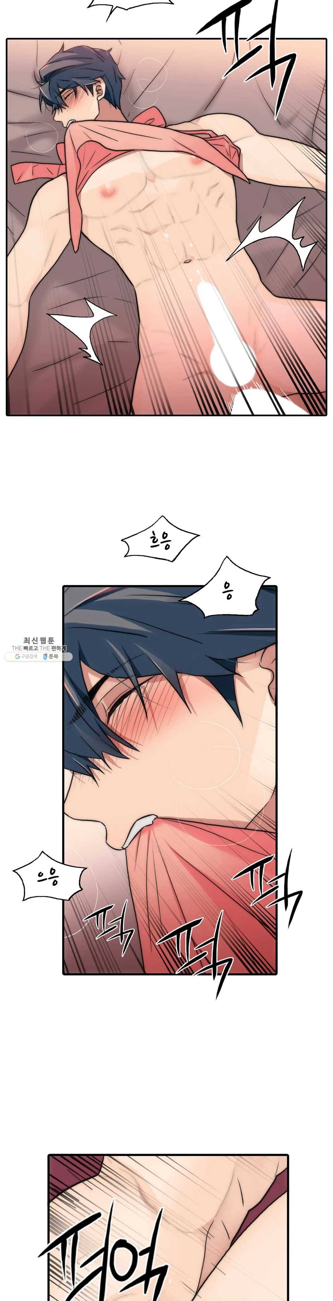 애인셔틀 69화 12
