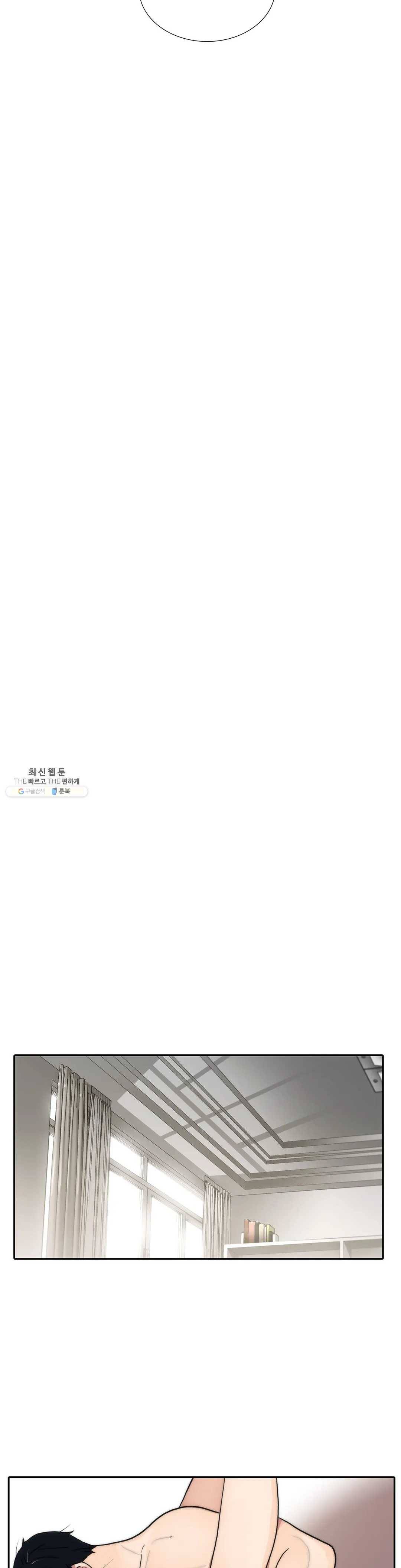 애인셔틀 69화 17