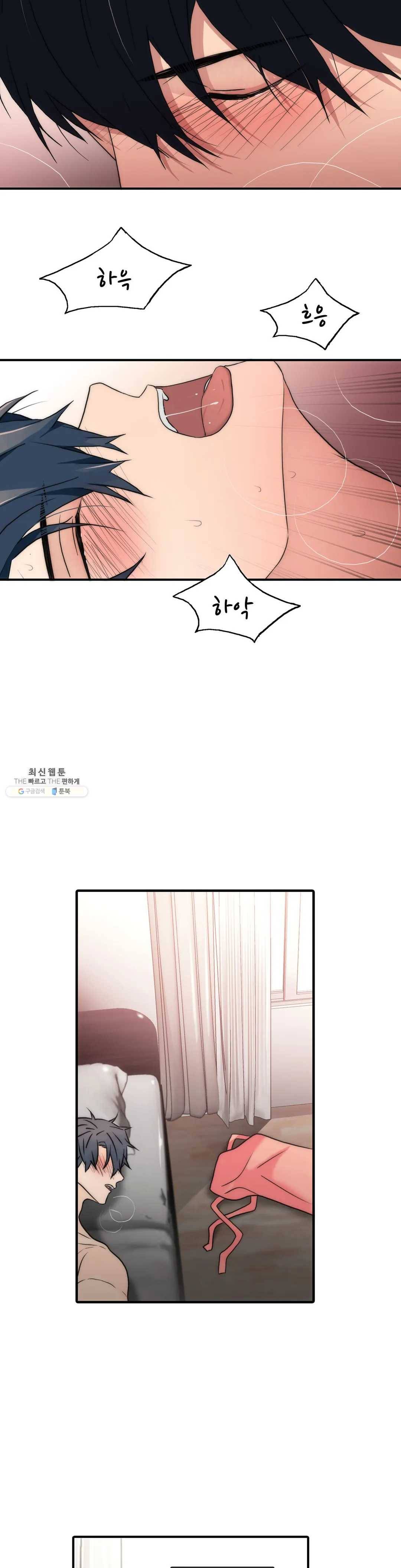 애인셔틀 69화 21