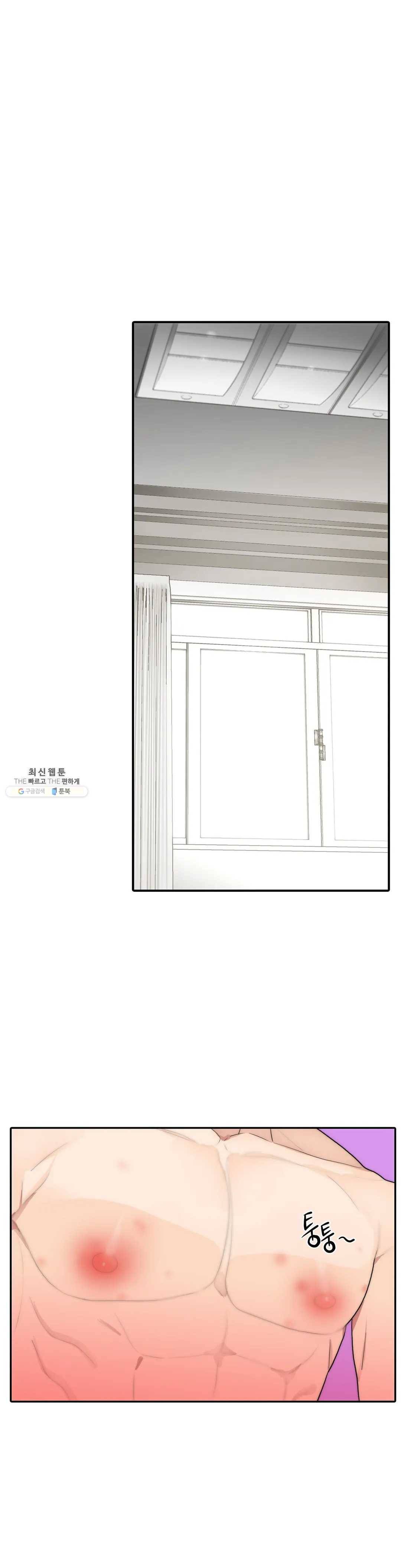 애인셔틀 69화 23