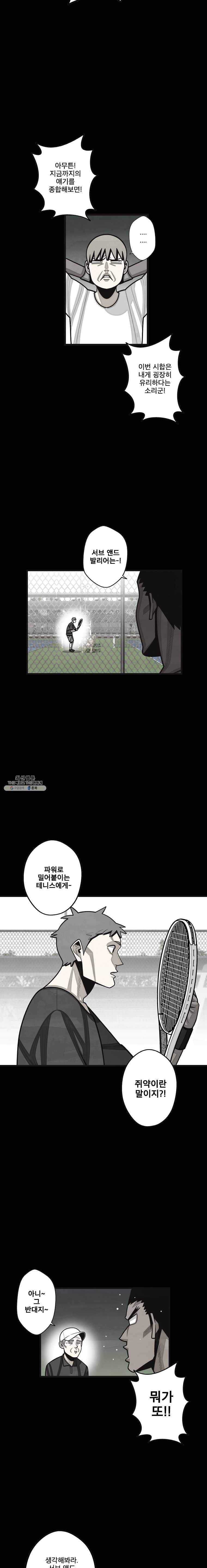 프레너미 파트2 53화 3