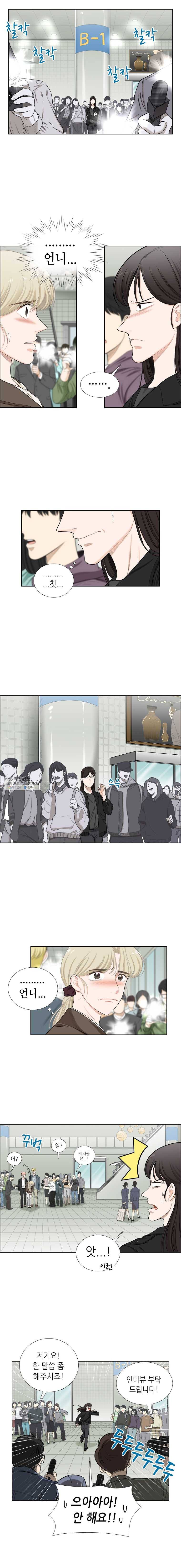 단짠남녀 에필로그 1-2 8