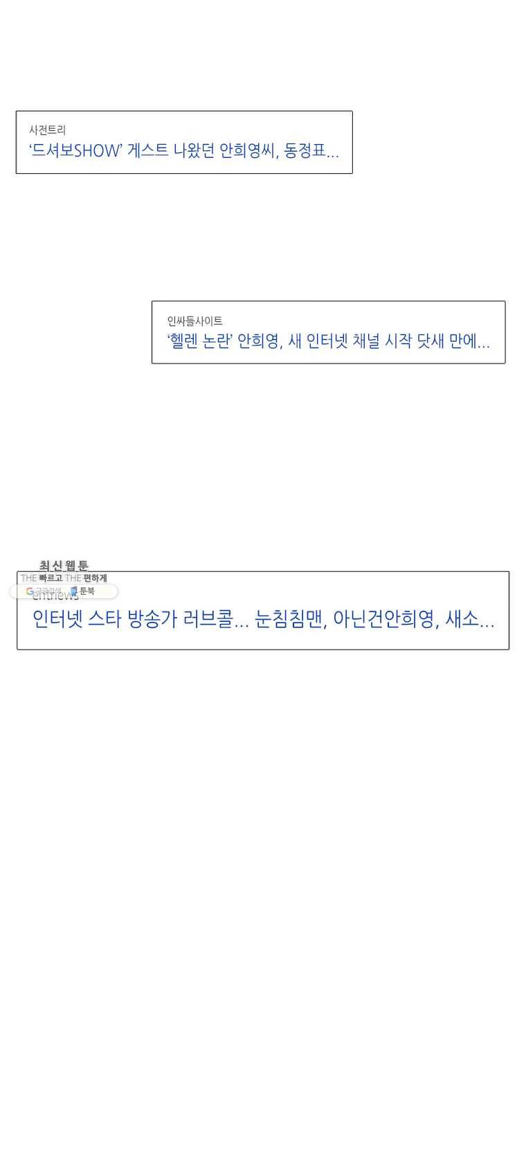 단짠남녀 에필로그 1-2 9