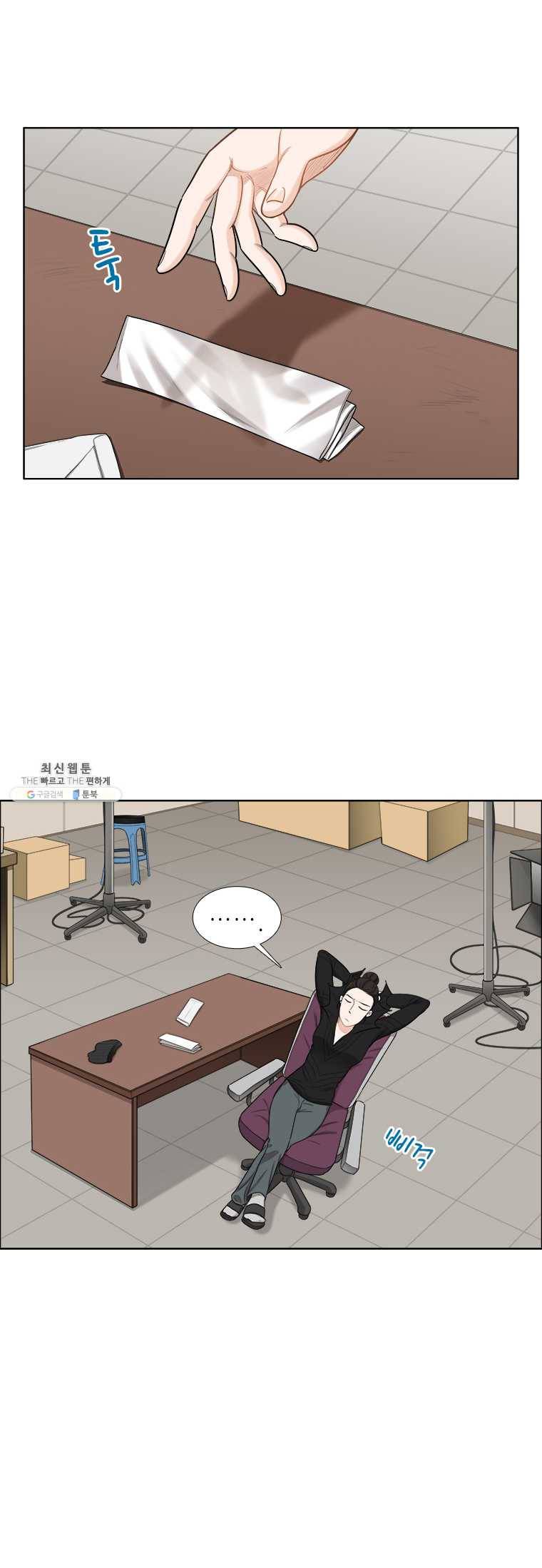 단짠남녀 에필로그 1-2 10