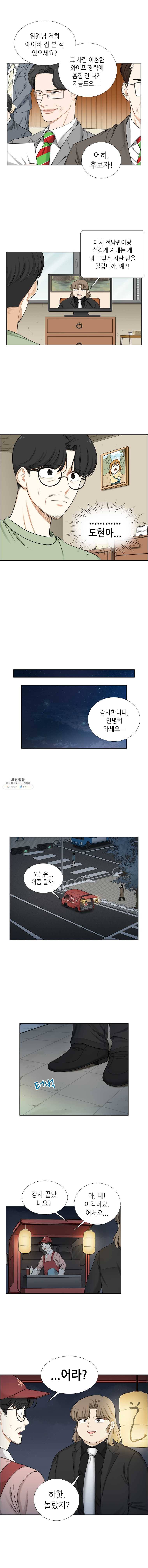 단짠남녀 에필로그 1-2 13
