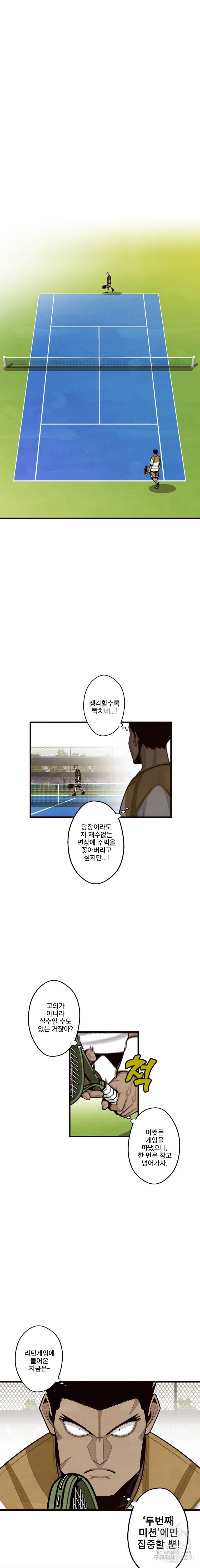 프레너미 파트2 54화 3