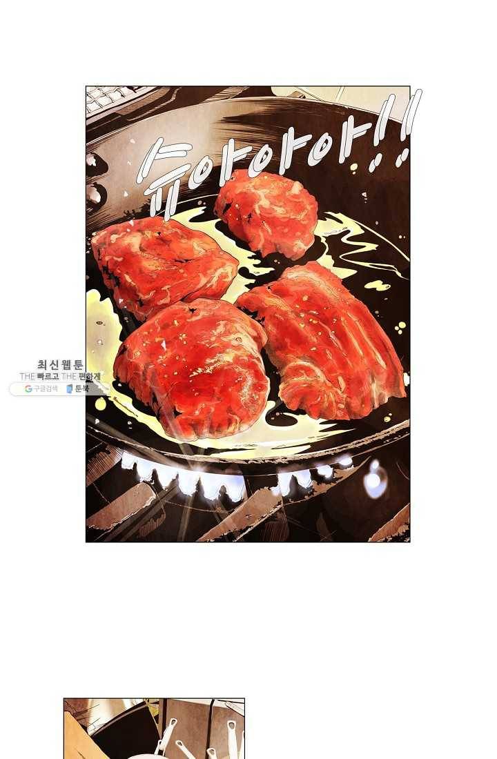 미슐랭스타 시즌3 1화 1