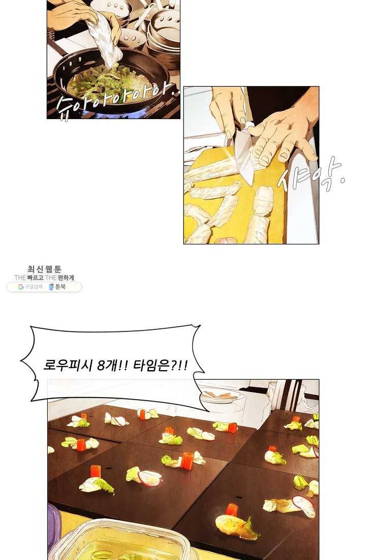 미슐랭스타 시즌3 1화 2