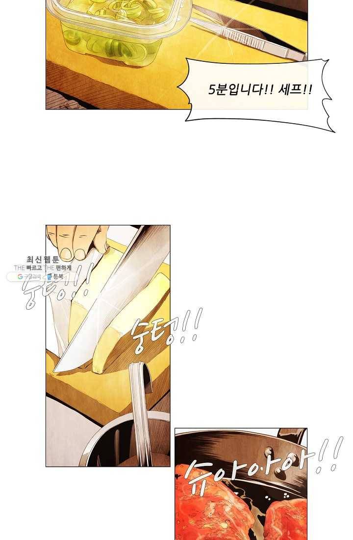 미슐랭스타 시즌3 1화 3