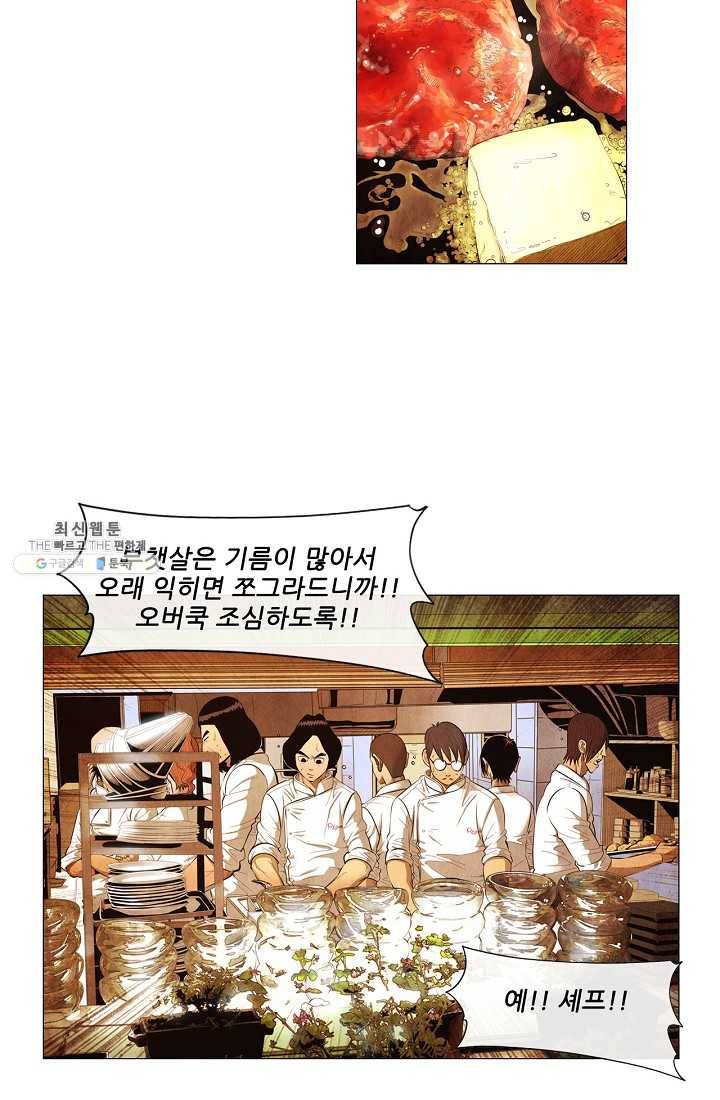 미슐랭스타 시즌3 1화 4