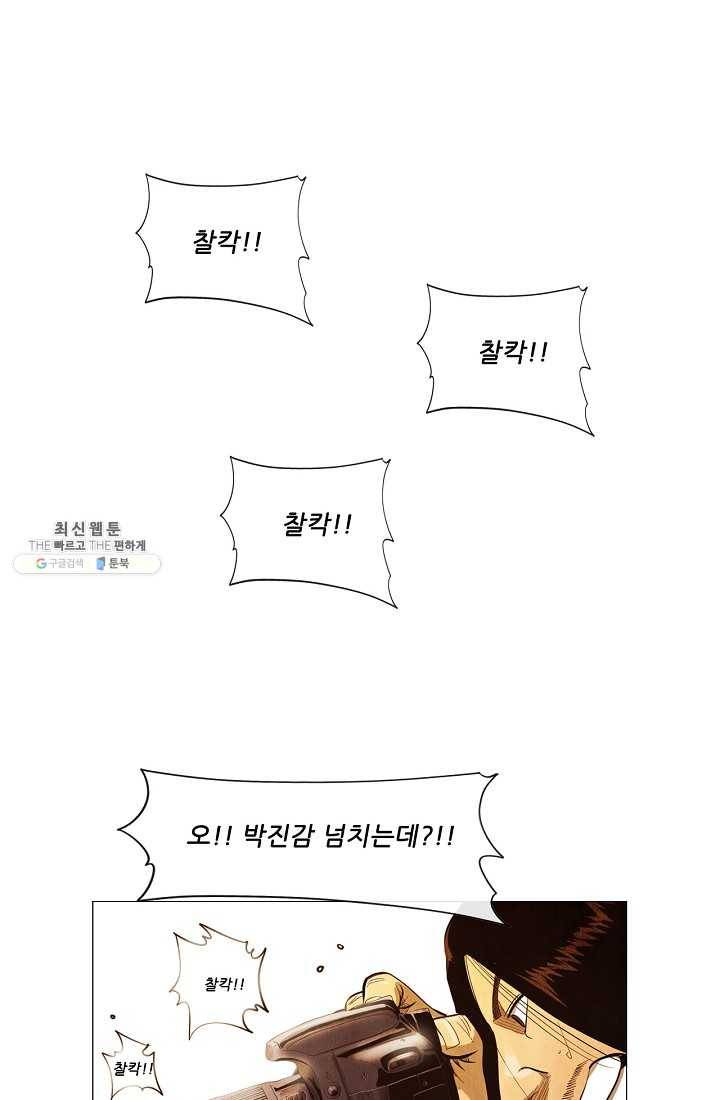 미슐랭스타 시즌3 1화 5