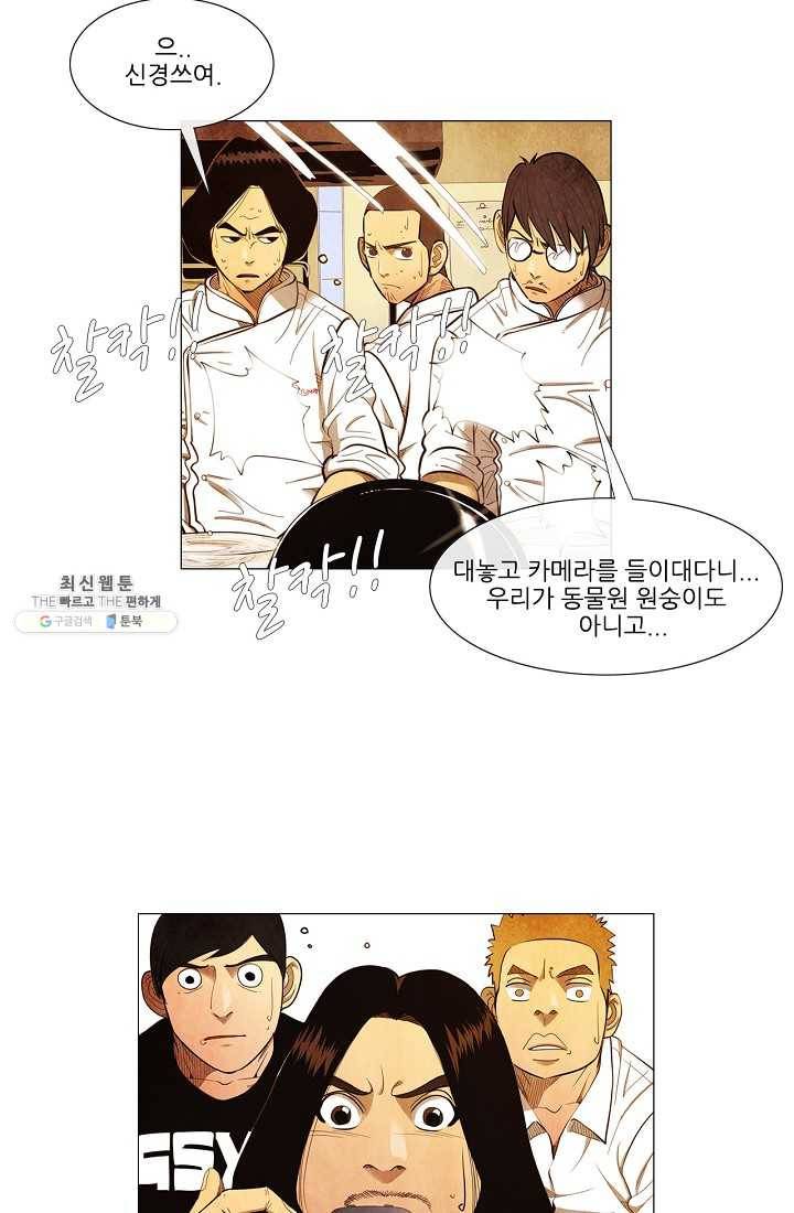 미슐랭스타 시즌3 1화 7