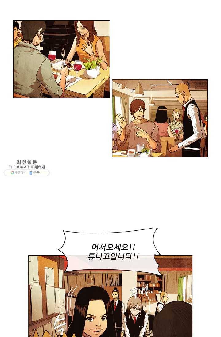 미슐랭스타 시즌3 1화 11